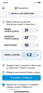 Отзыв: Автоматика Wein 7, — Ощущения от работы как на высокотехнологичном заводе!